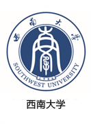 西南大学