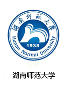 湖南师范大学