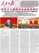 人民日报